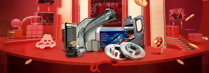 博世汽車配件京東自營旗艦店 一站式選購正品汽車配件