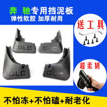 汽車用品配件與改裝全攻略 從奔馳GLC擋泥板到GPS導航精選推薦